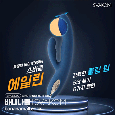 svakom-aylin-7648